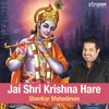 Jai Shri Krishna Hare